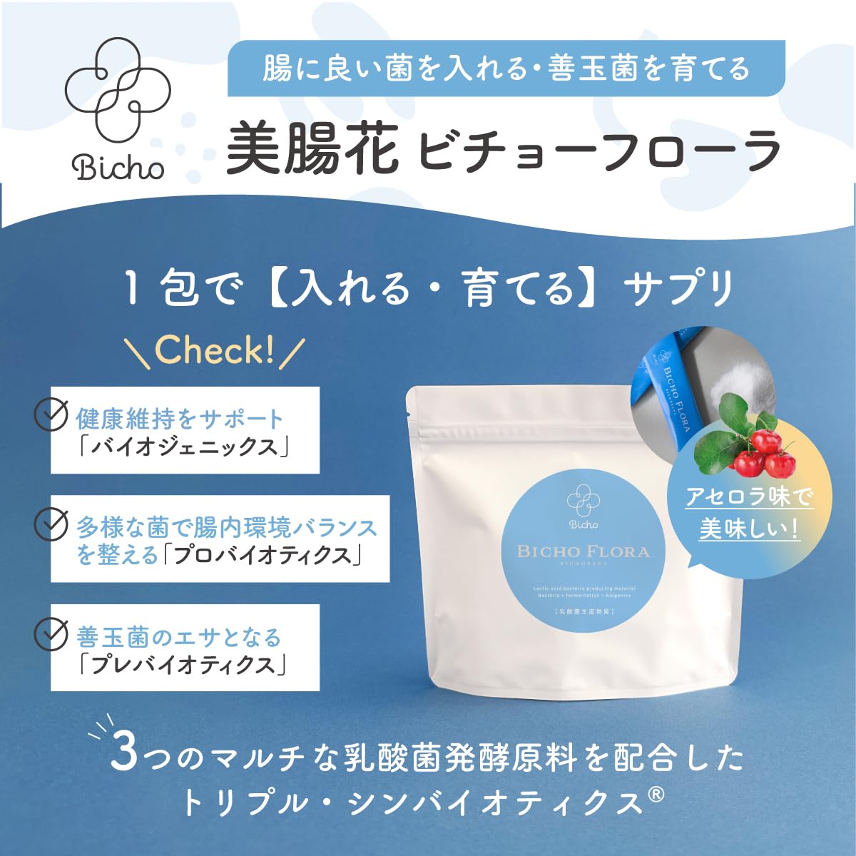 BIKOU 美香 乳酸菌サプリメント 54g Amazon | 【公式】Bicho 美腸花 （ビチョーフローラ） BICHO FLORA